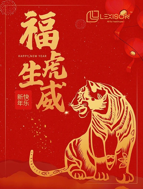 Happy a Lunar Year of Tiger!