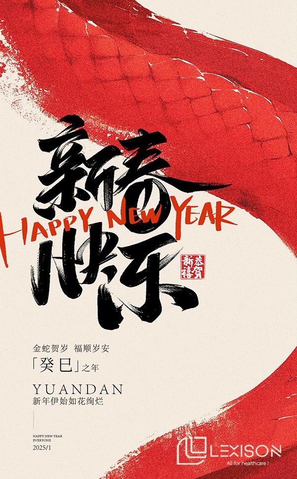 Happy New Year of Snake!
